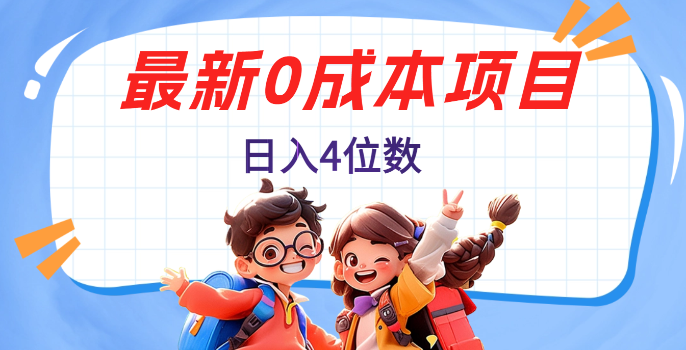 不用剪辑,0粉丝,在抖音发小说,短剧视频,日入4位数-搞钱花