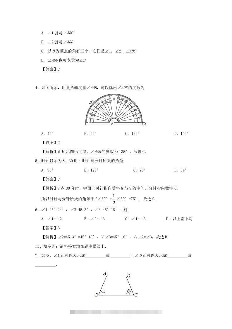 图片[2]-七年级上册数学第四章第三节测试卷及答案人教版(Word版)-搞钱花