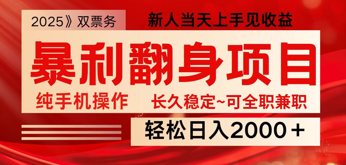 全网独家高额信息差项目，日入2000＋新人当天见收益，最佳入手时期-搞钱花