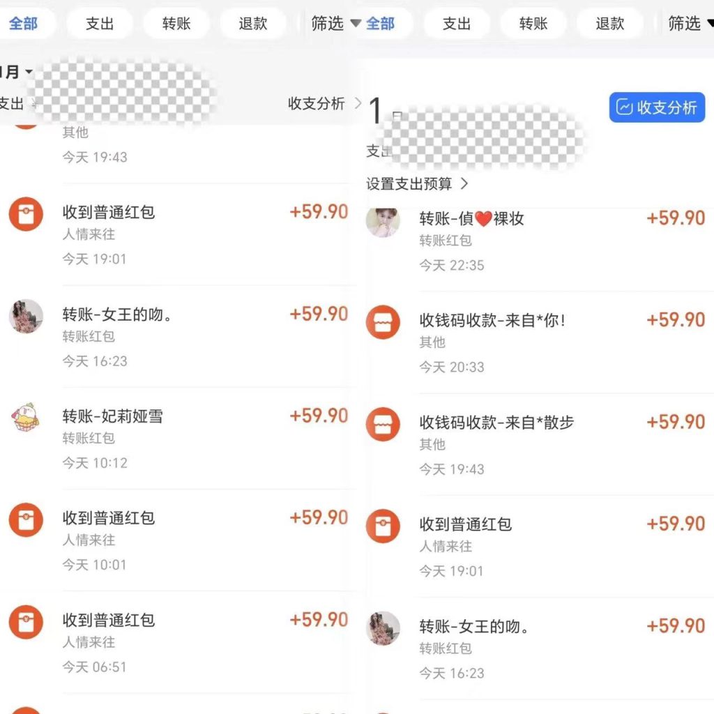 单日收益500+寒假风口项目保姆式拆解-搞钱花