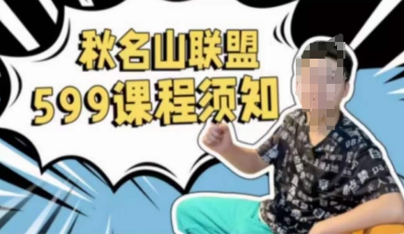秋名山随心推叠投课，零基础学员，可以学会底层逻辑少走弯路-搞钱花