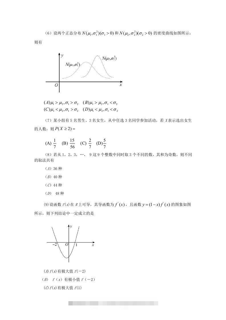 图片[2]-2019-2020年北京市东城区高二数学下学期期末试题及答案(Word版)-搞钱花