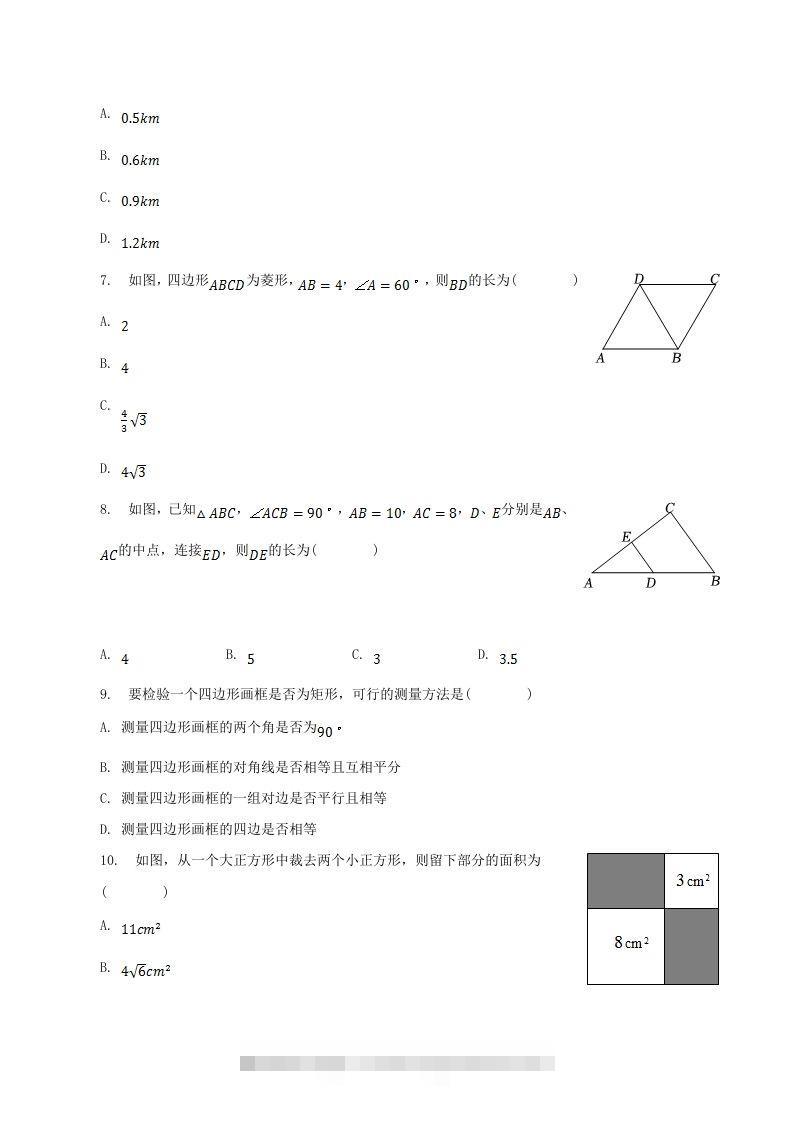 图片[2]-2022-2023学年山东省临沂市沂南县八年级下学期期中数学试题及答案(Word版)-搞钱花