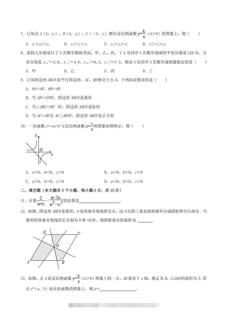 图片[2]-2020-2021学年山西省临汾市襄汾县八年级下学期期末数学试题及答案(Word版)-搞钱花