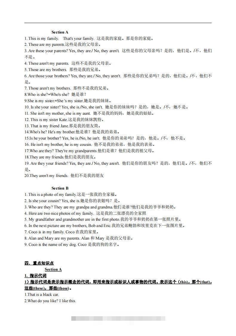 图片[2]-2.人教版七年级上英语Unit2复习提纲-搞钱花