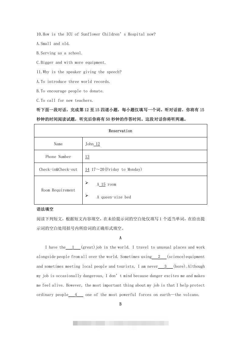 图片[2]-2019-2020年北京市东城区高二英语下学期期末试题及答案(Word版)-搞钱花
