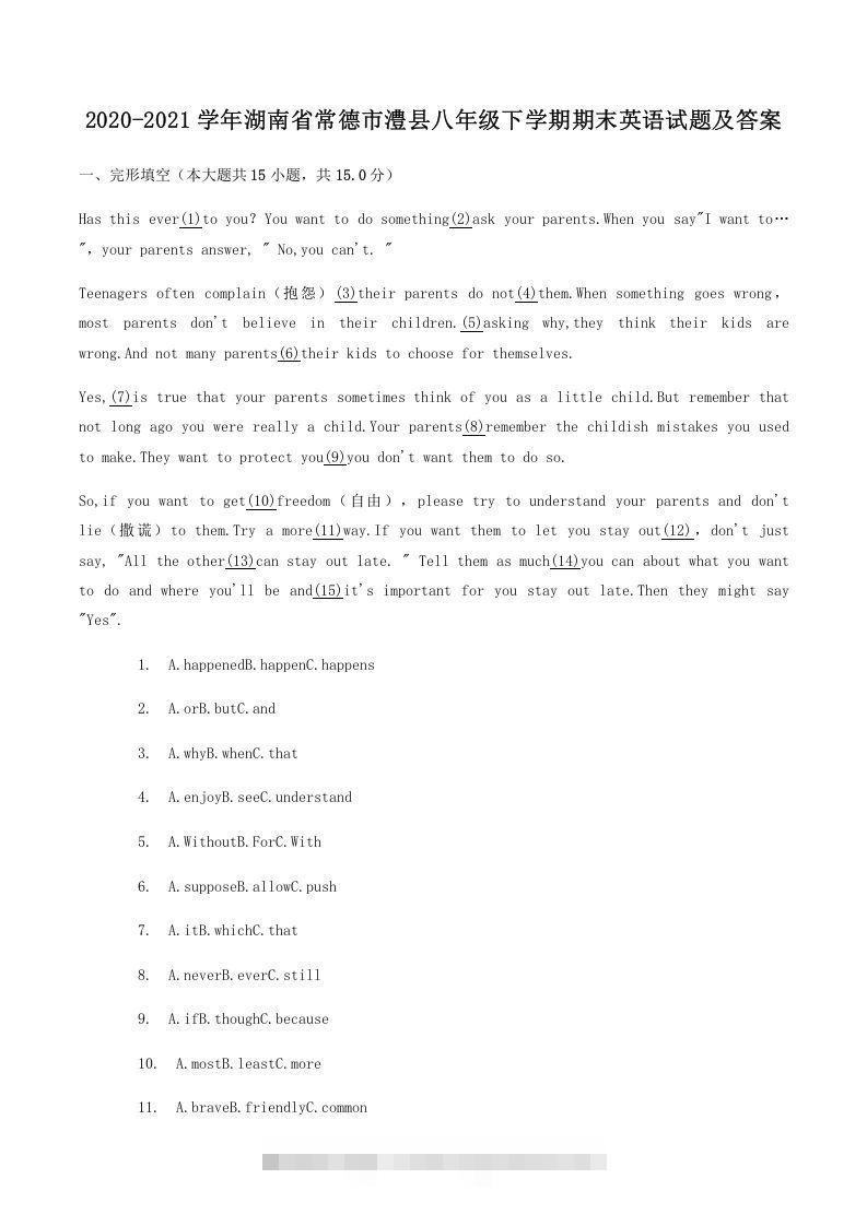 2020-2021学年湖南省常德市澧县八年级下学期期末英语试题及答案(Word版)-搞钱花