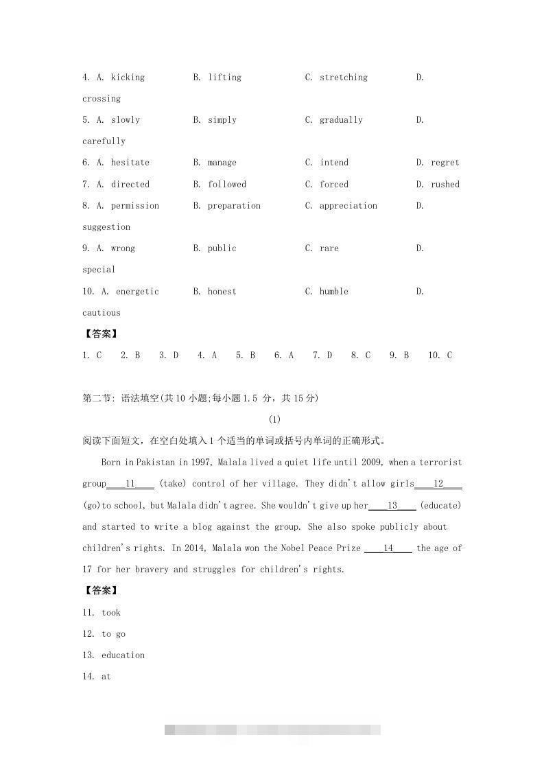 图片[2]-2020-2021年北京市昌平区高二英语下学期期末试题及答案(Word版)-搞钱花