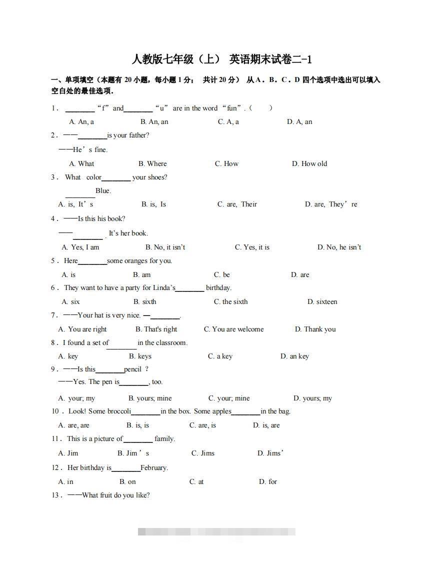 七年级（上）英语期末试卷2-1卷人教版-搞钱花