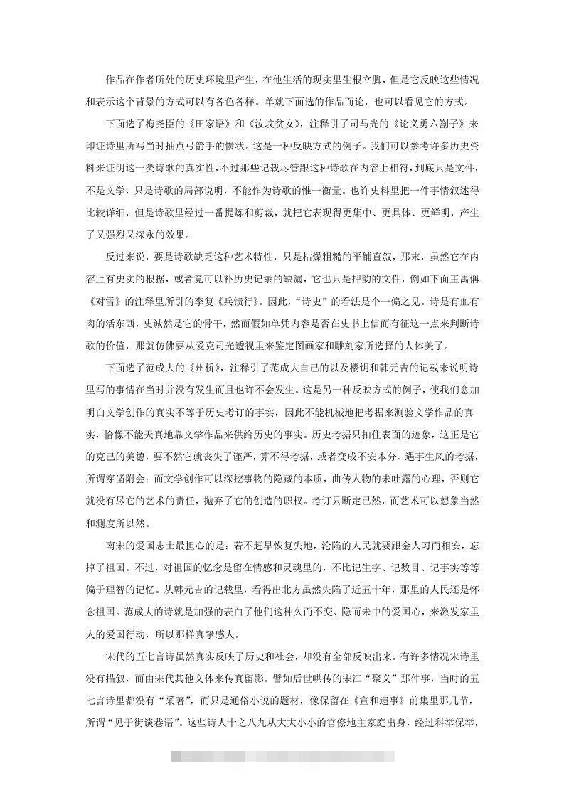 图片[2]-2022-2023学年广东省广州市越秀区高三10月月考语文试题及答案(Word版)-搞钱花