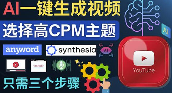 无需露脸，无需录音，零基础，利用AI一键批量生成Youtube的视频￼-搞钱花