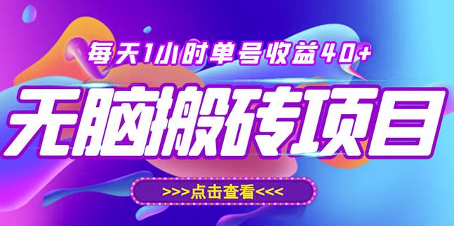 最新快看点无脑搬运玩法，每天一小时单号收益40+，批量操作日入200-1000+￼-搞钱花