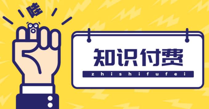 知识付费资源分享小程序，多种变现（流量主变现+开通会员+售卖资源）【源码+详细教程】-搞钱花