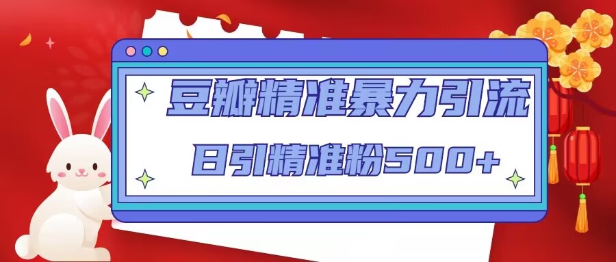 z先生最新抖音美女号起号教程，快速十万粉，一部手机就可以操作！-搞钱花