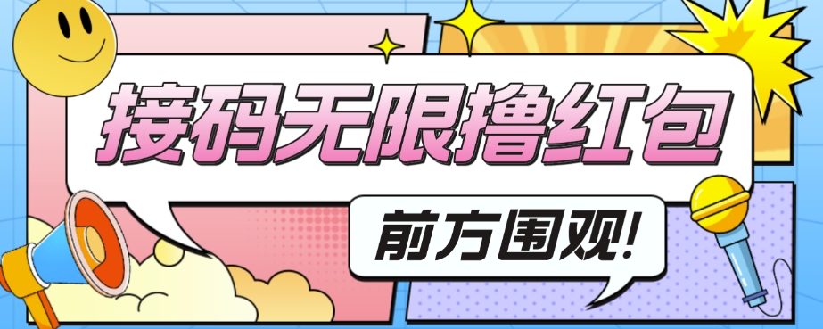 外面收费188～388的苏州银行无限解码项目-搞钱花