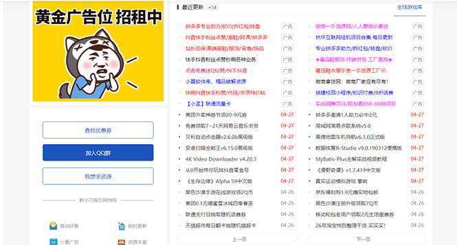 DEDE织梦CMS小刀娱乐网模板附带视频教程【源码+教程】-搞钱花