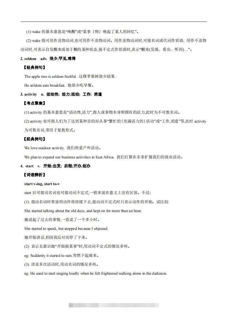 图片[2]-译林版英语七年级上册Unit4Myday知识点-搞钱花