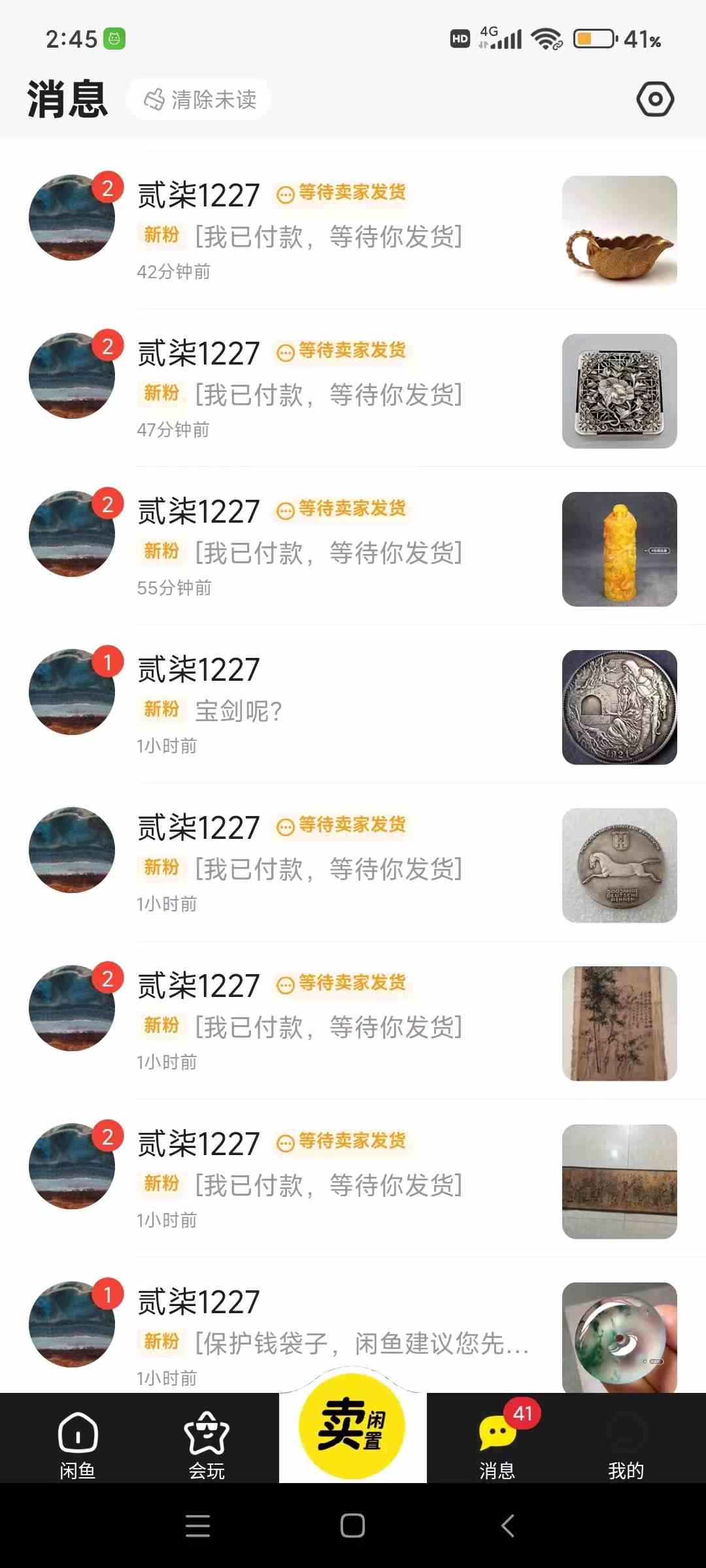 图片[2]-（9337期）咸鱼无货源古玩市场3.0最新玩法，轻松驾驭古玩市场，日利润轻松四位数！&hellip;-飓风网创资源站
