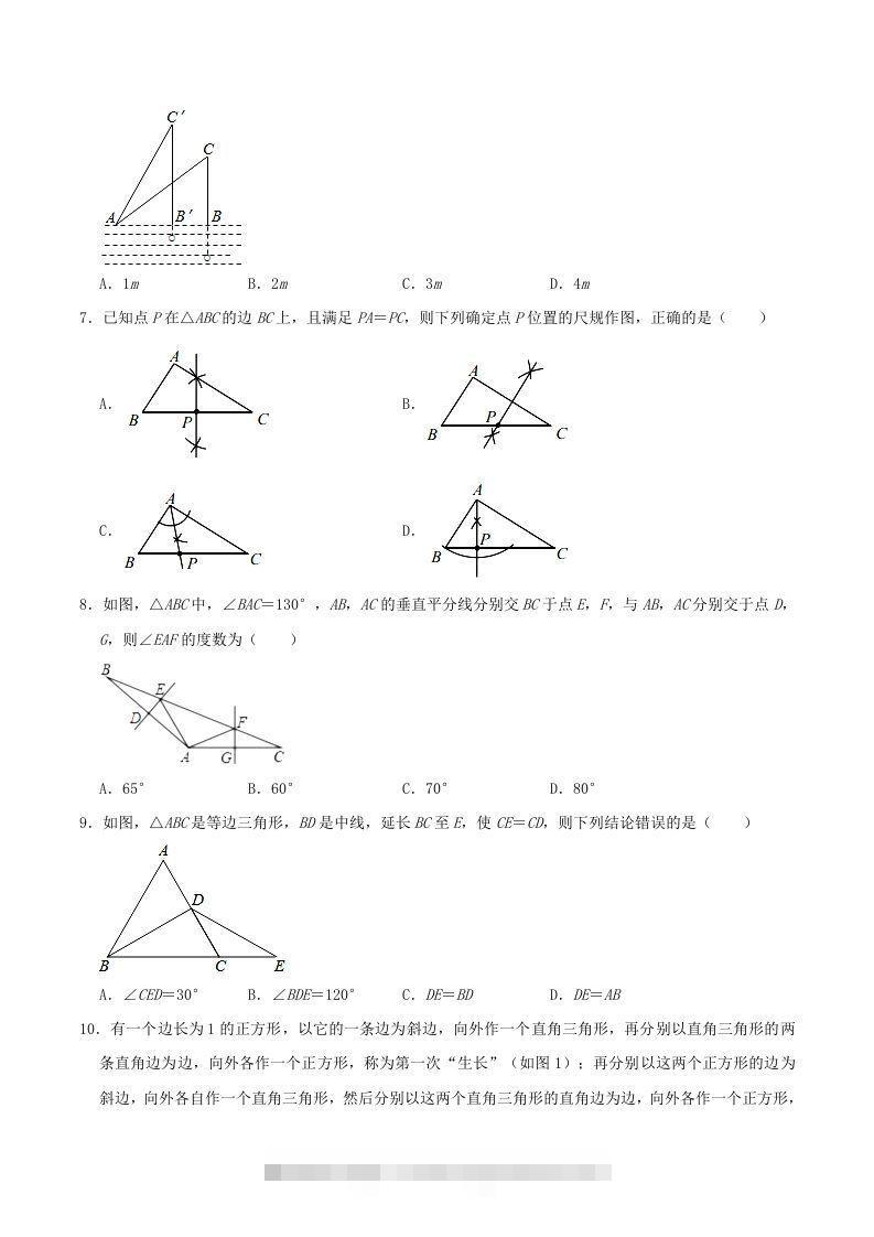 图片[2]-2021-2022学年河南省洛阳市嵩县八年级上学期期末数学试题及答案(Word版)-搞钱花