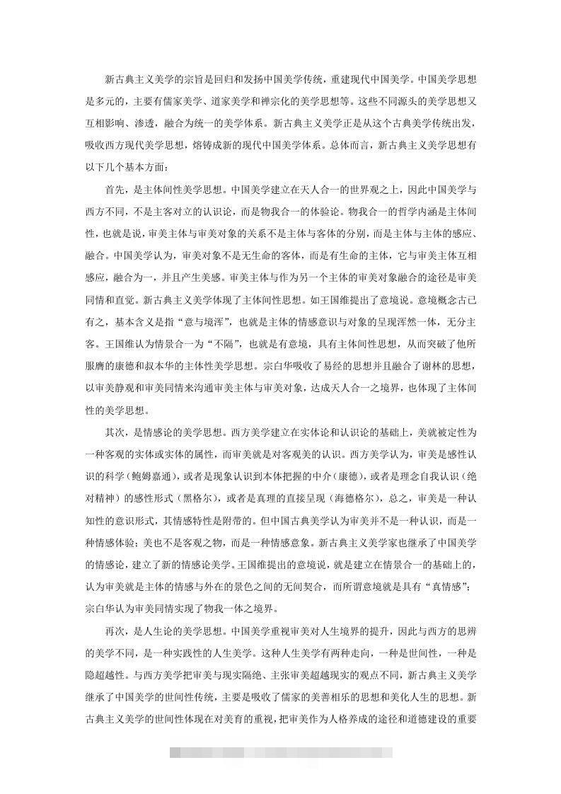 图片[2]-2022-2023学年广东省河源市源城区高三11月月考语文试题及答案(Word版)-搞钱花