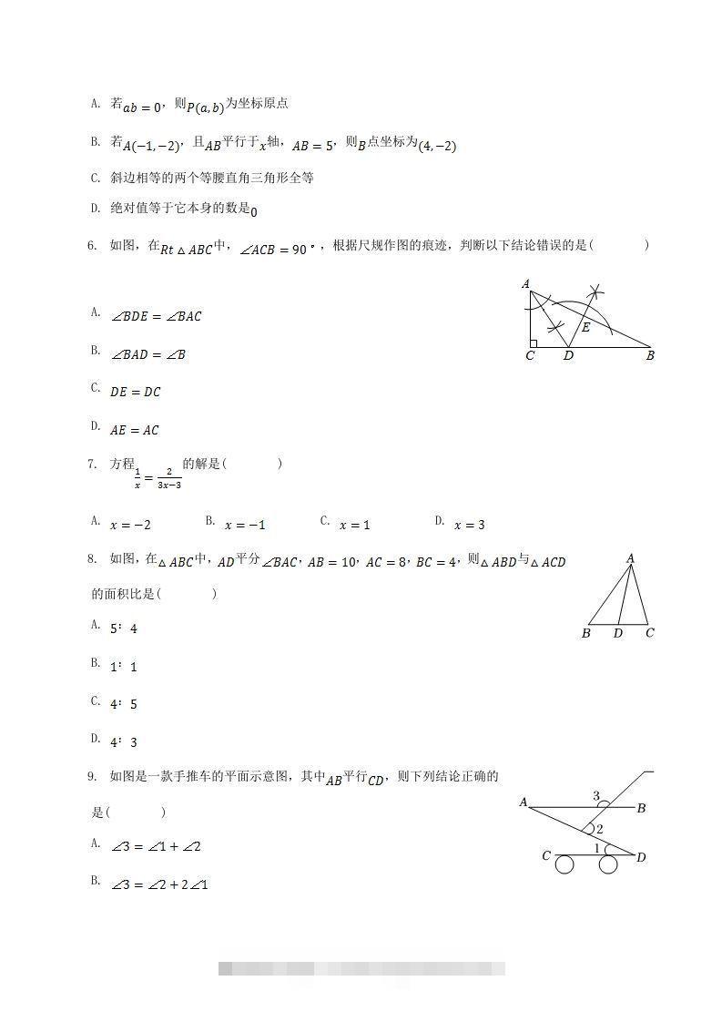 图片[2]-2021-2022学年山东省菏泽市单县八年级上学期期末数学试题及答案(Word版)-搞钱花