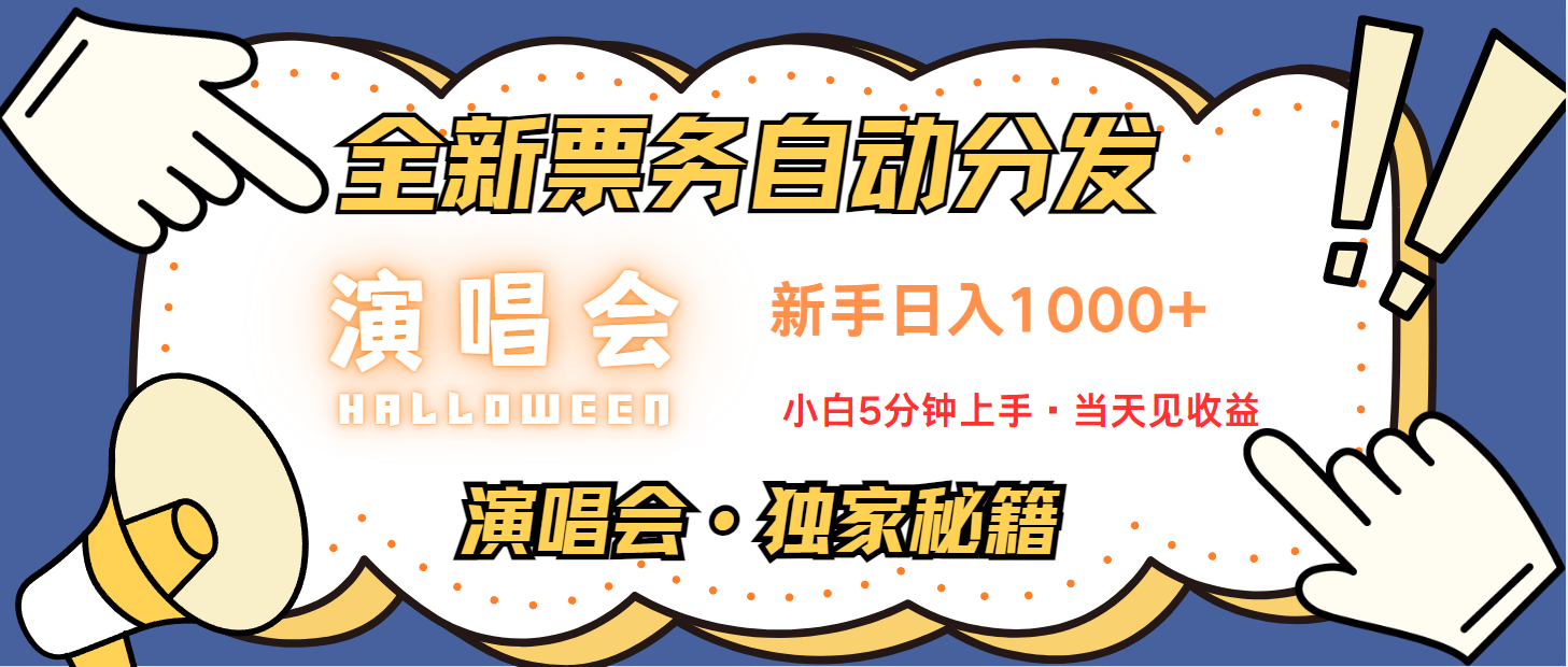 日入1000+ 娱乐项目新风口 一单利润至少300 十分钟一单 新人当天上手-搞钱花