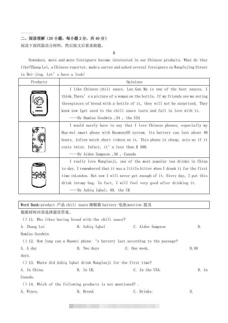 图片[2]-2020-2021学年河南省平顶山市舞钢市八年级下学期期末英语试题及答案(Word版)-搞钱花