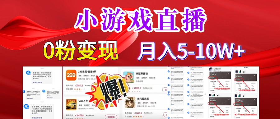 超脑神探小游戏日入5000+爆裂变现，小白一定要做的项目，年入百万不在话下-搞钱花