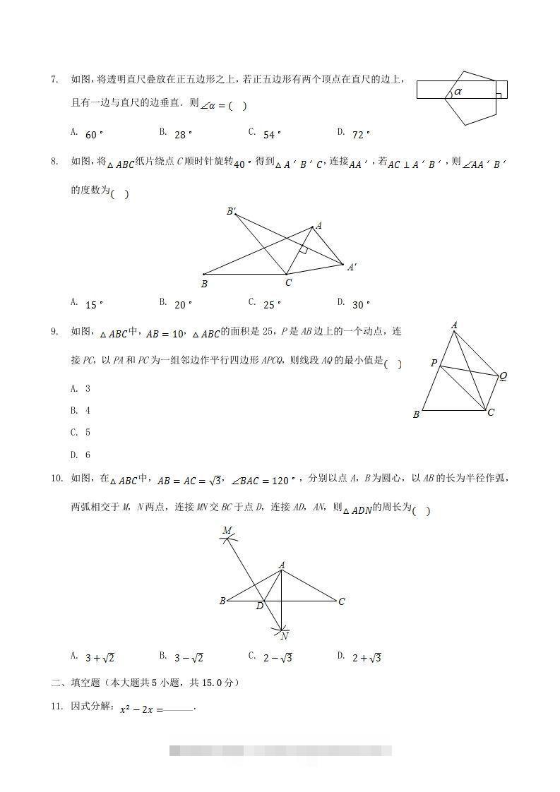 图片[2]-2020-2021学年河南省平顶山市舞钢市八年级下学期期末数学试题及答案(Word版)-搞钱花