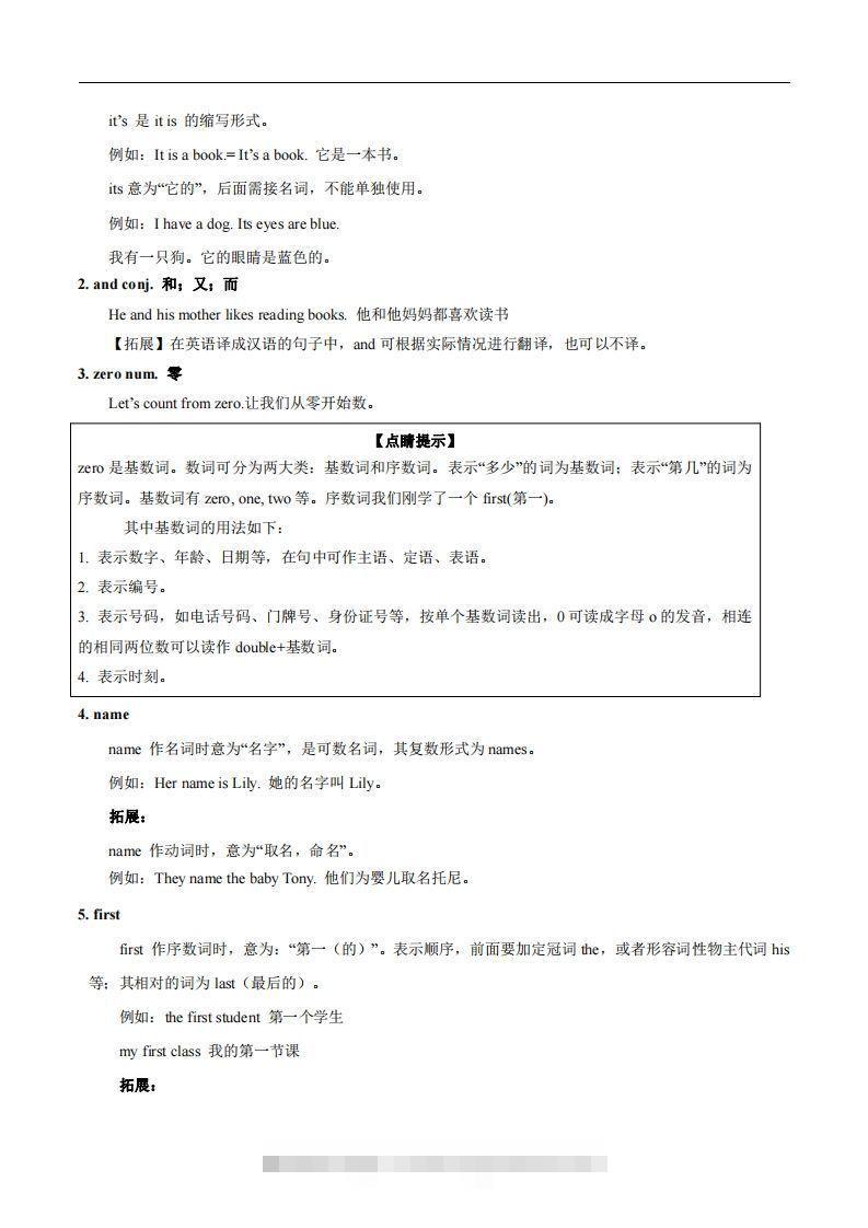 图片[2]-人教版英语七年级上Unit1MynameisGina.知识点_-搞钱花
