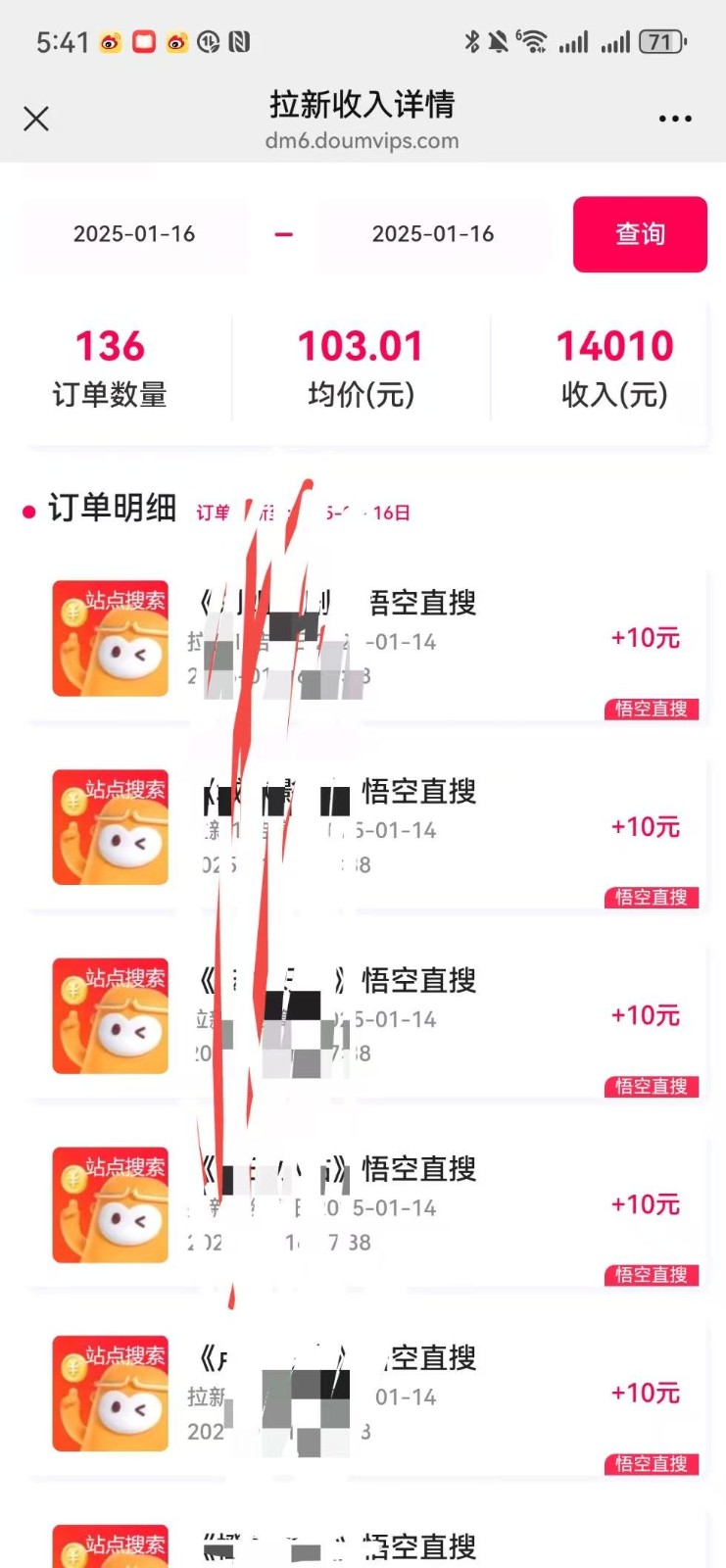 图片[2]-不发作品不直播，评论就有钱，一条最高10块，一天搞了9200-搞钱花
