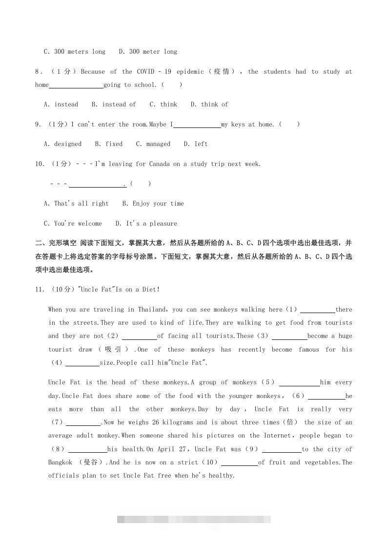 图片[2]-2021-2022学年广西崇左市宁明县八年级上学期期中英语试题及答案(Word版)-搞钱花