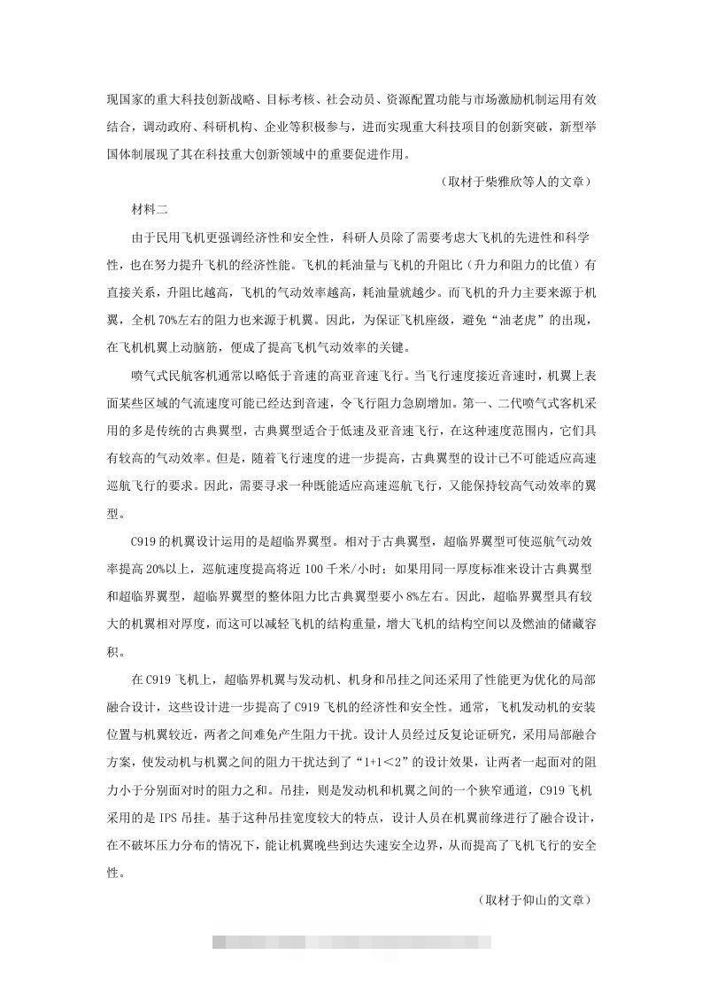 图片[2]-2022-2023学年度北京市西城区高三第一学期语文期末试卷及答案(Word版)-搞钱花
