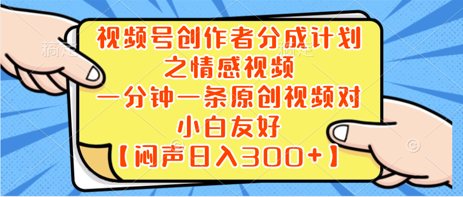 小红书AI宝宝漫画，轻松引流宝妈粉，小白零基础操作，日入500-搞钱花