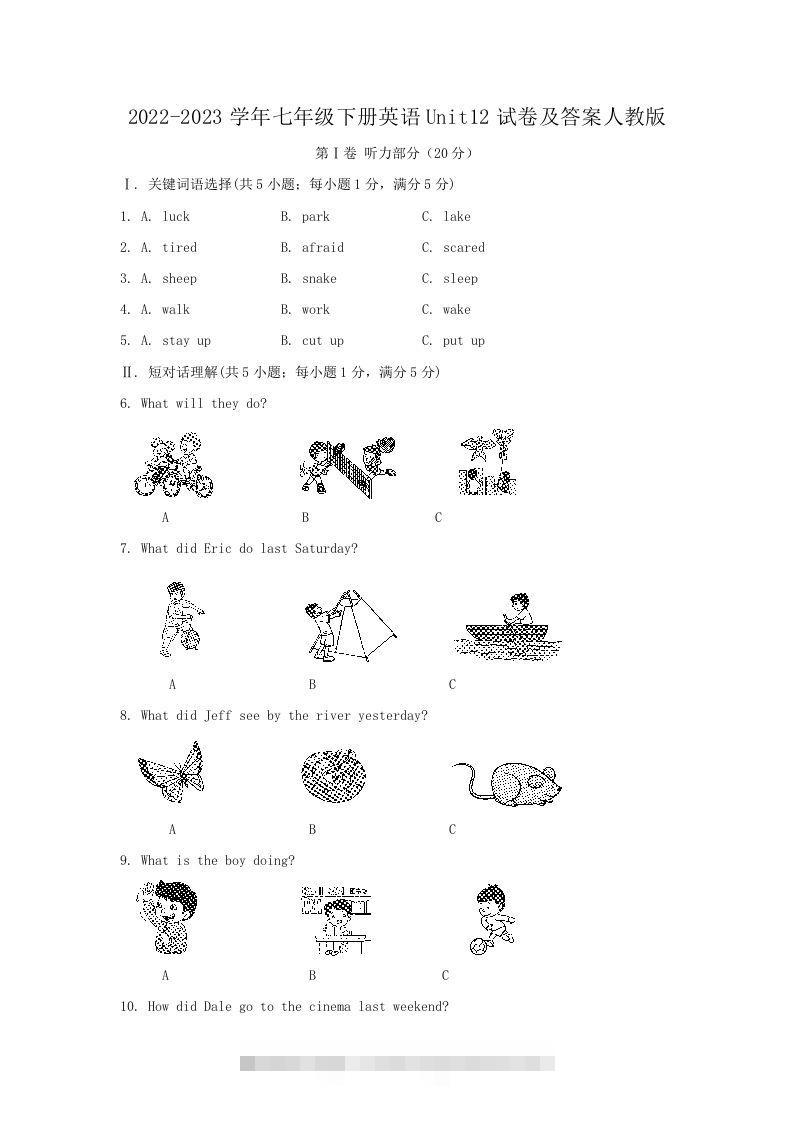 2022-2023学年七年级下册英语Unit12试卷及答案人教版(Word版)-搞钱花