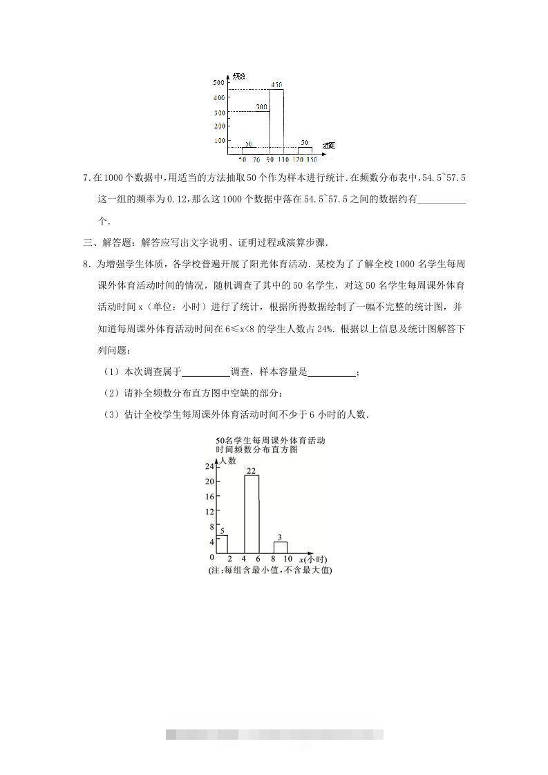 图片[2]-七年级下册数学第十章第二节试卷及答案人教版(Word版)-搞钱花