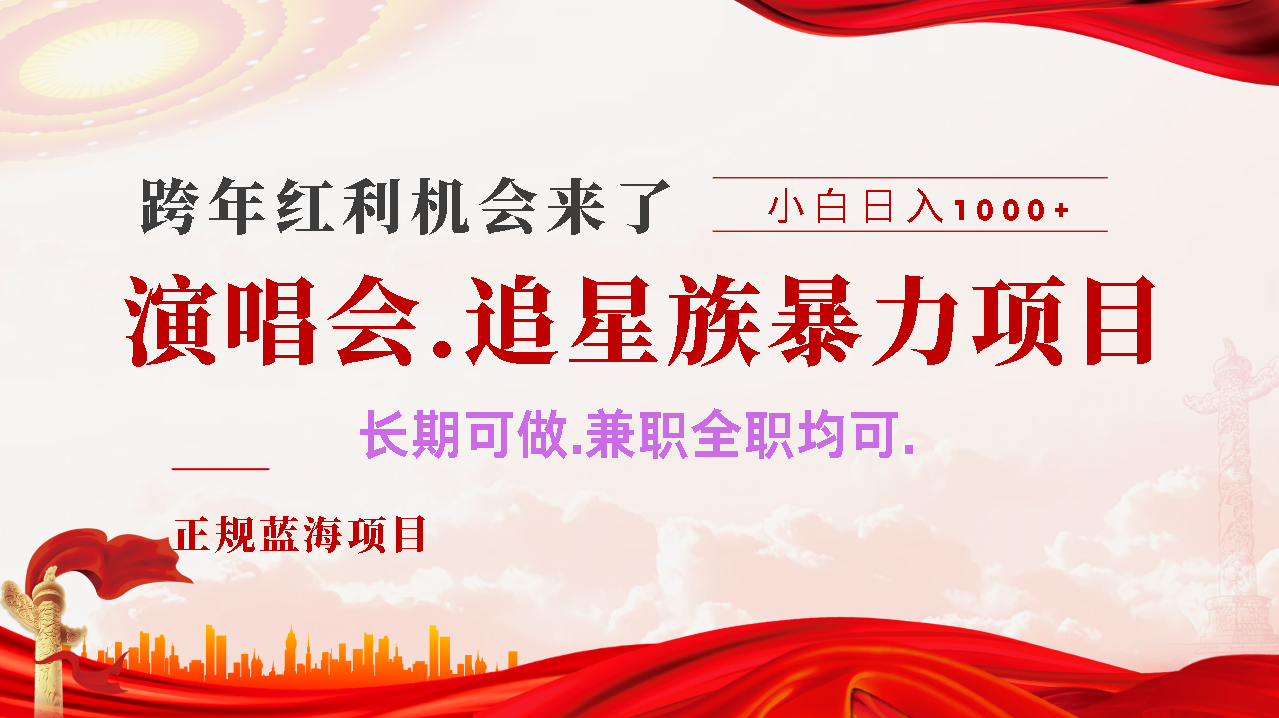 年前红利风口利润超级高，纯手机操作 多劳多得 当天上手-搞钱花
