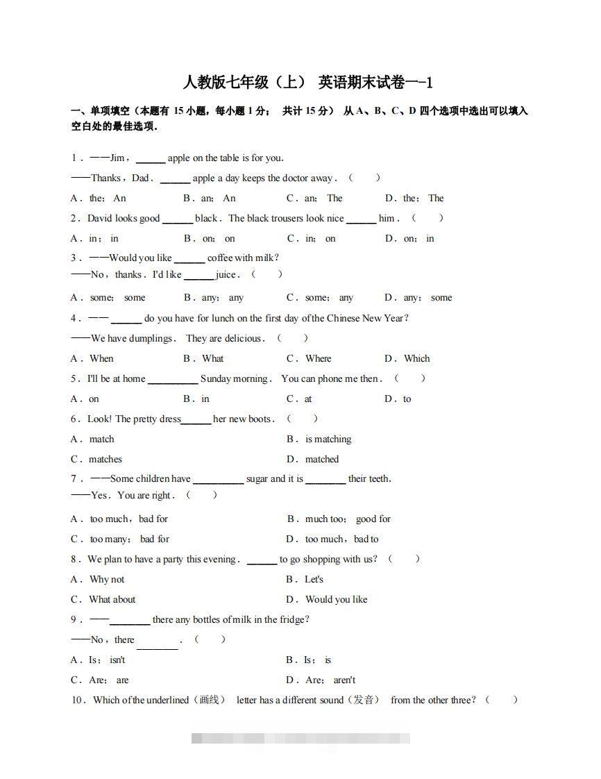 七年级（上）英语期末试卷1-1卷人教版-搞钱花