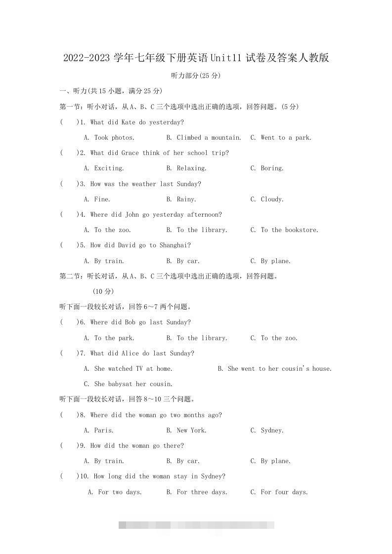 2022-2023学年七年级下册英语Unit11试卷及答案人教版(Word版)-搞钱花