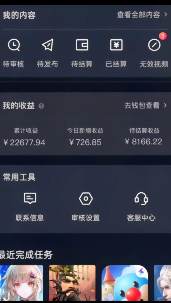 梦幻西游手游全新懒人玩法 一单35 小白一部手机无脑操作 日入3000+轻轻松松-搞钱花