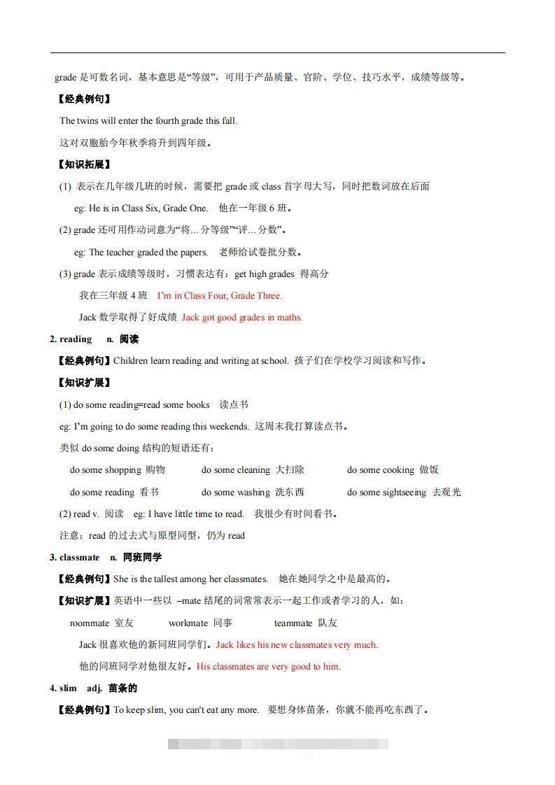 图片[2]-译林版英语七年级上册Unit1Thisisme知识点-搞钱花