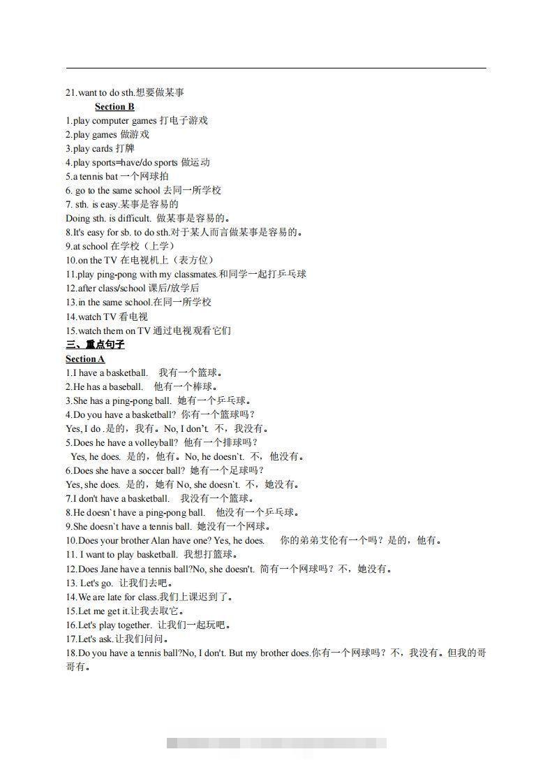 图片[2]-5.人教版七年级上英语Unit5复习提纲-搞钱花