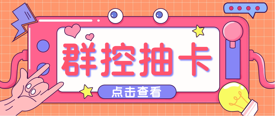 最新创游天下一键抽卡一键导出脚本，解放双手快速到位【永久版+教程】-搞钱花