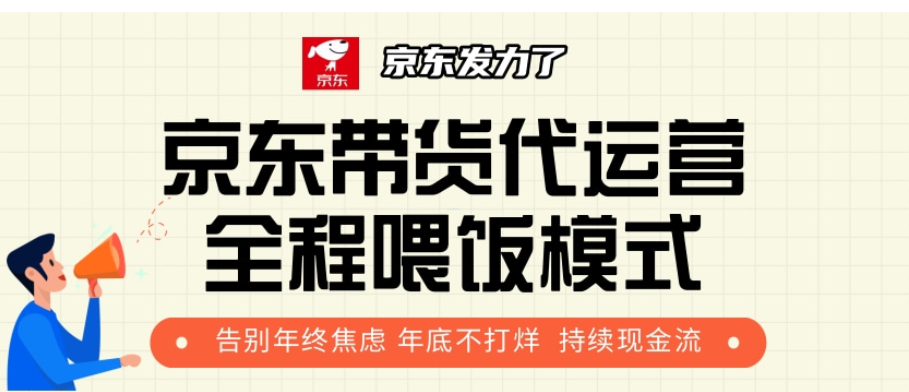 京东短视频带货 每天几分钟 轻松月入1w+-搞钱花