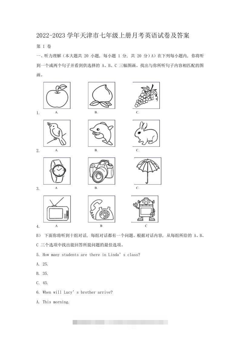2022-2023学年天津市七年级上册月考英语试卷及答案(Word版)-搞钱花