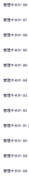 人人都需要的管理术 课件 100份-搞钱花
