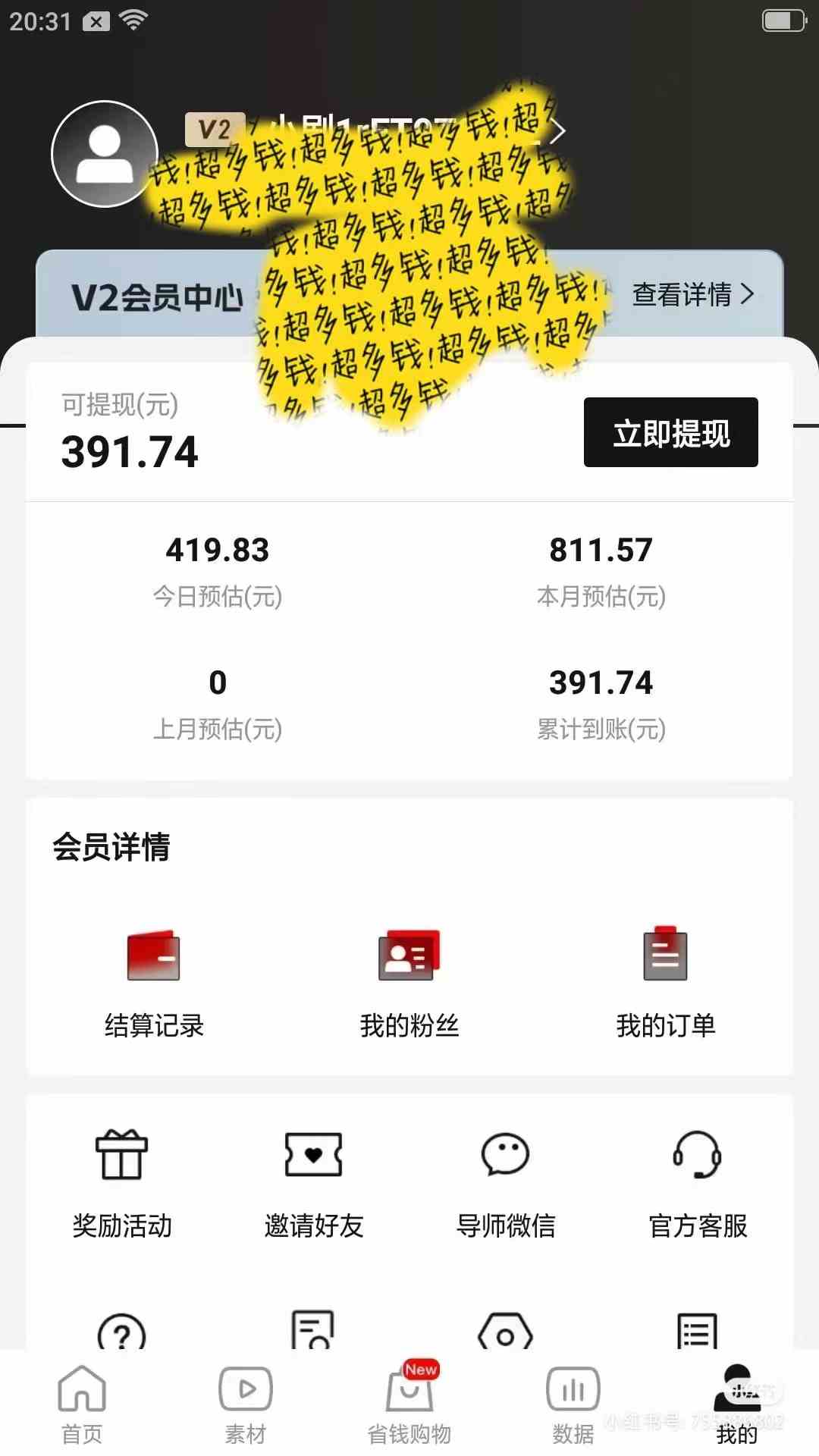 图片[3]-（9161期）2024视频号变现最火，热门短剧新玩法，每天花费半小时，轻松日入2000+，&hellip;-飓风网创资源站