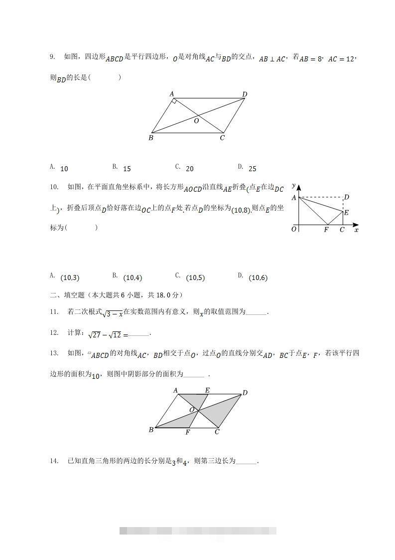 图片[2]-2022-2023学年辽宁省葫芦岛市建昌县八年级下学期期中数学试题及答案(Word版)-搞钱花