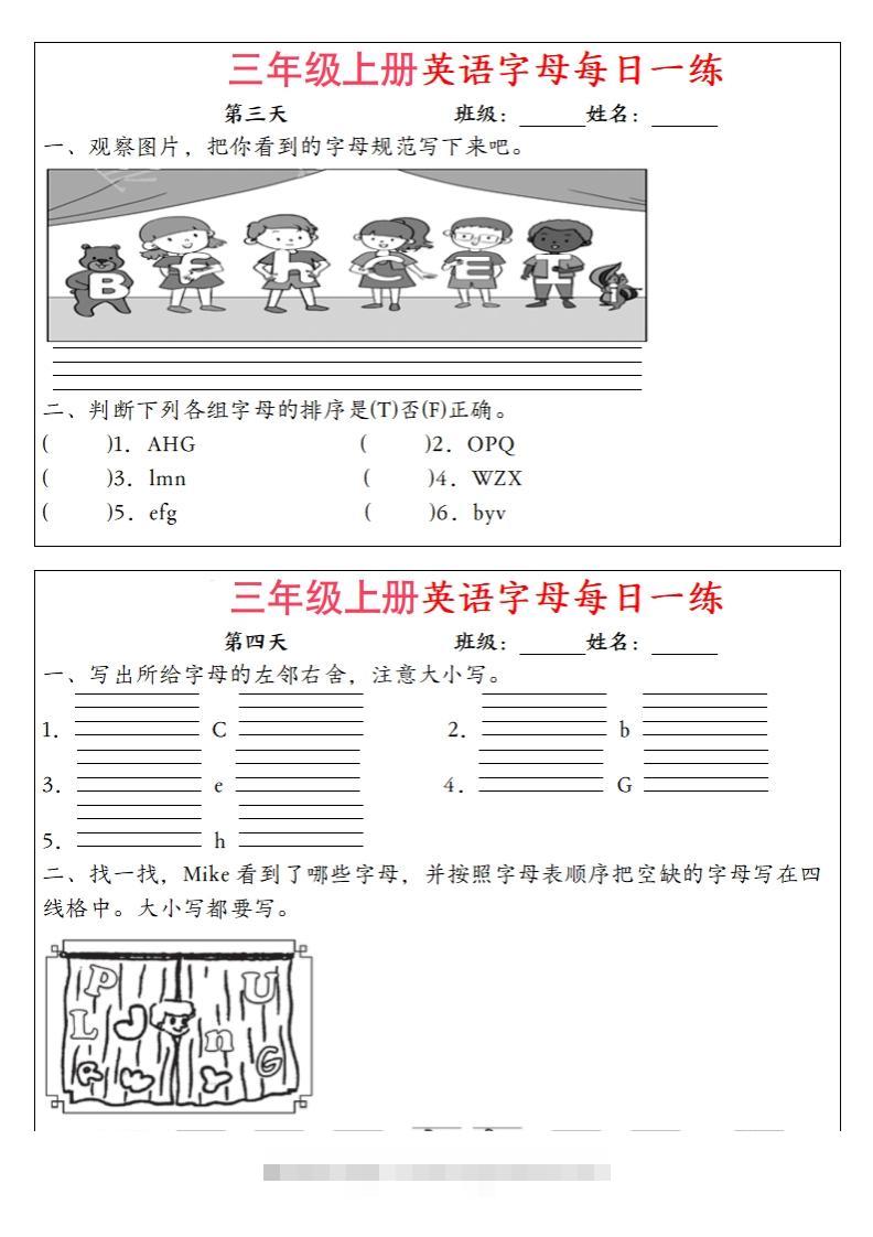 图片[2]-三年级上册英语字母每日一练（12天）-搞钱花
