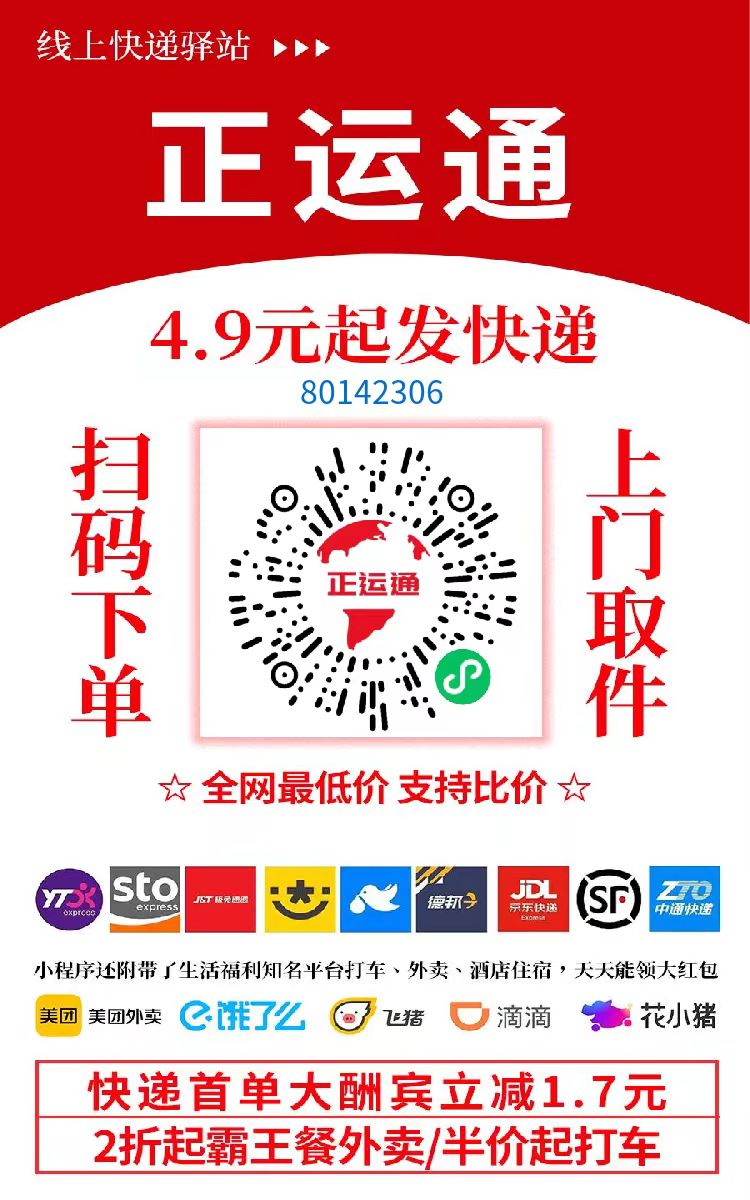 不需要花一分钱就可以成为快递的股东,日入从零到上千上万甚至收入无上限，推广就可以获取收益分红有机会领取缴交社保-搞钱花